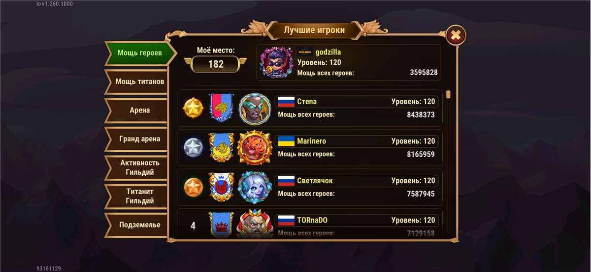 продажа аккаунта к игре Хроники хаоса (Hero Wars)